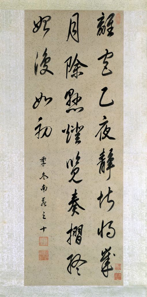玄烨行书季冬南苑诗轴 - 故宫博物院